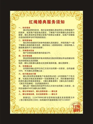 婚庆公司制度图片