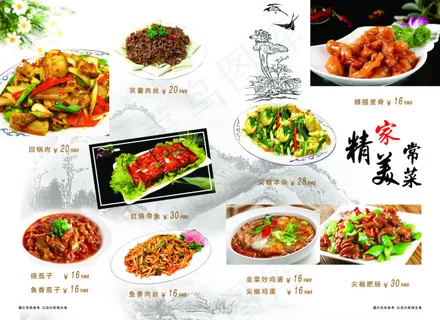 菜谱 家常菜炒菜PS分层源文件