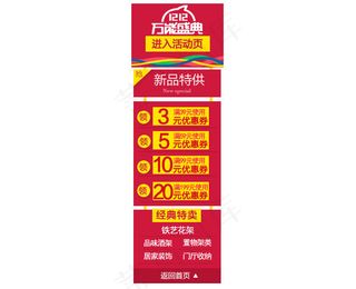 双十二天猫淘宝优惠券分类左右侧悬浮psd