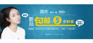 淘宝焦点图广告图片