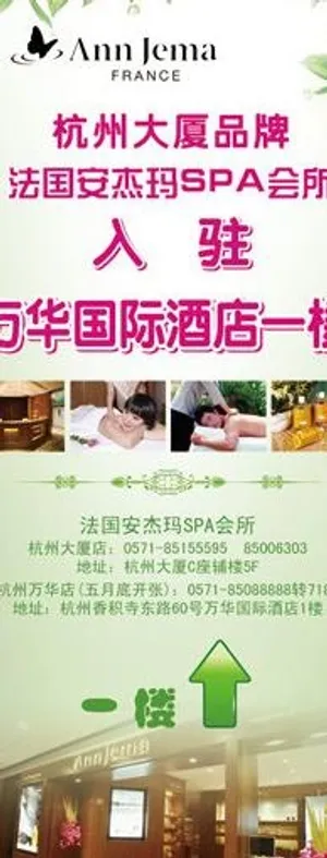 杭州大厦x展架画面图片