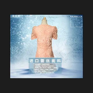 淘宝天猫女装直通车促销主图PSD素...