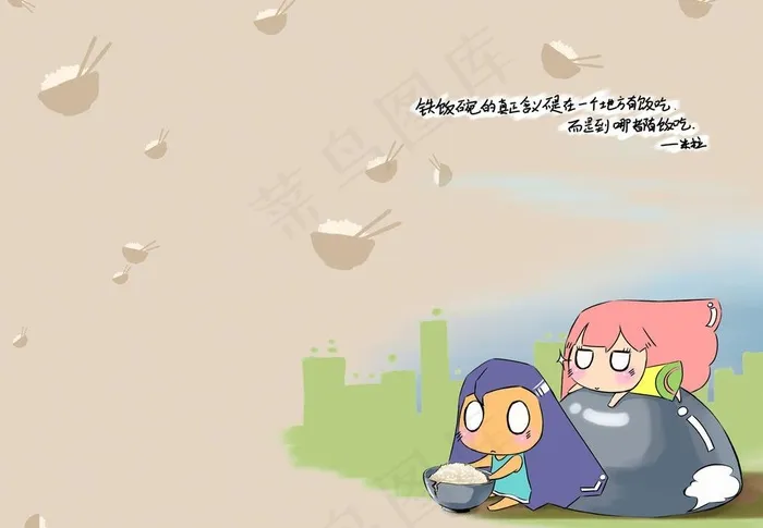 米亚米拉趣味卡通图片