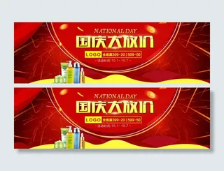 淘宝天猫首页国庆大促海报