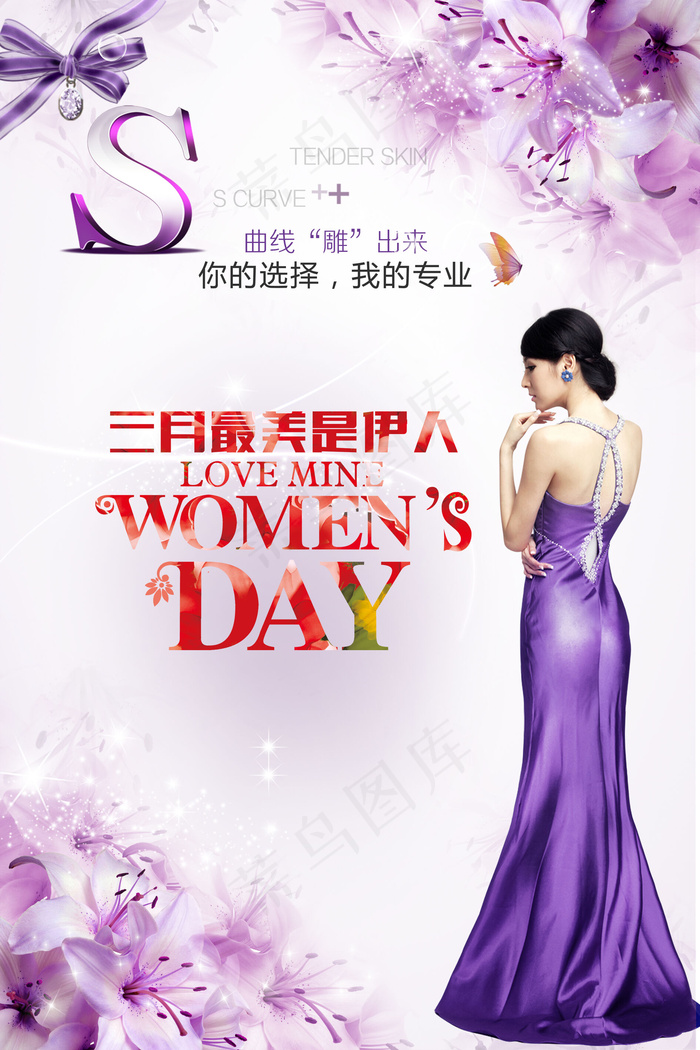 SPA塑形瘦身美容美体海报设计(4724X7087(DPI:300))psd模版下载