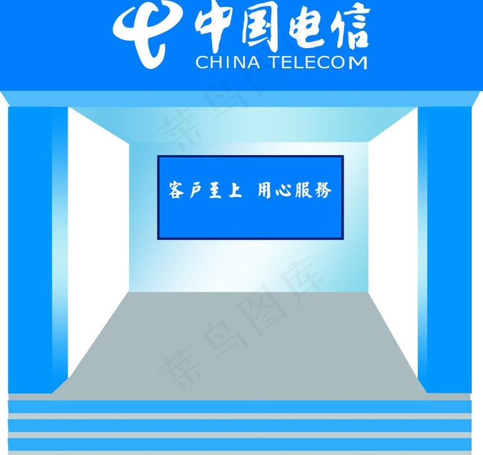 电信装修效果图图片