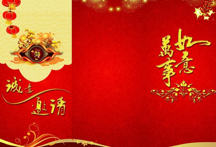 三折页贺卡图片