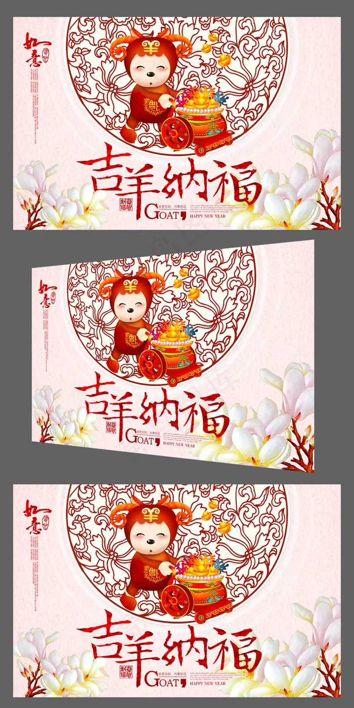 2015水彩风卡通吉羊纳福年会背景...(4724X3071(DPI:300))psd模版下载
