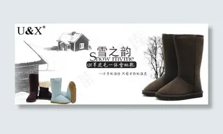 淘宝雪地靴海报