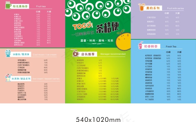 水吧广告设计模板 咖啡店 奶茶店饮...