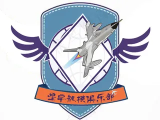 航模俱乐部logo图