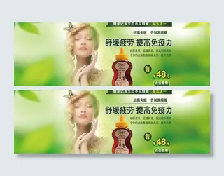 淘宝蜂蜜宣传大图