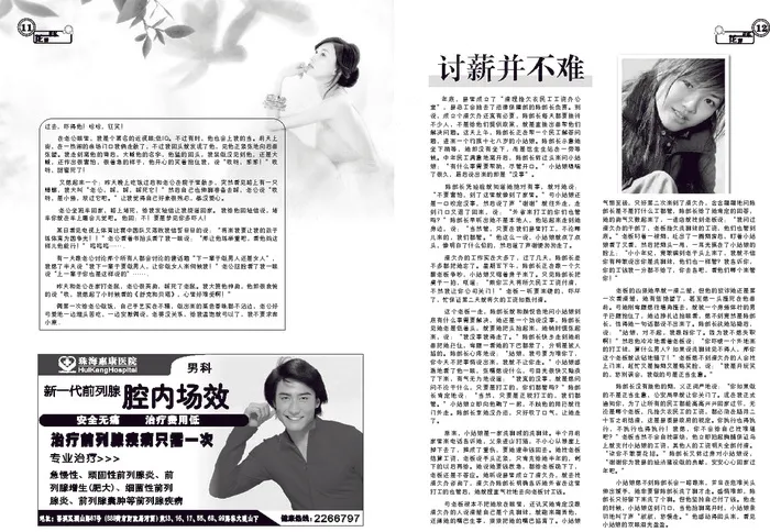 珠海医疗杂志设计cdr矢量模版下载