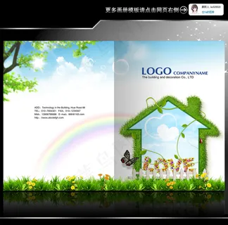 绿色环保学校教育画册封面设计