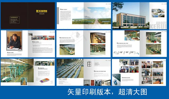 工业科技画册设计矢量素材cdr矢量模版下载