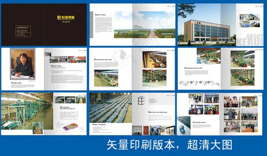工业科技画册设计矢量素材 工业科技画册设计矢量素材