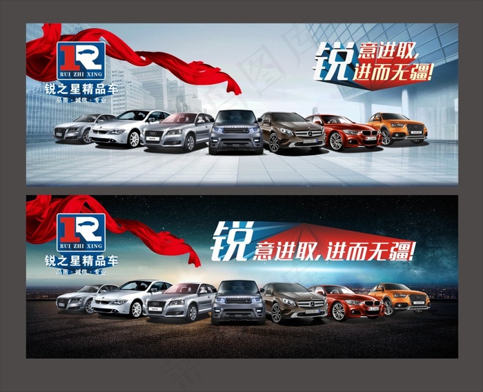 汽车海报