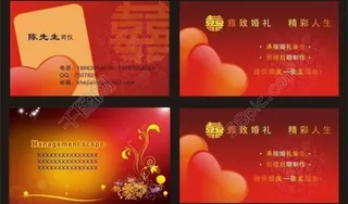 婚庆名片 婚庆卡片图片