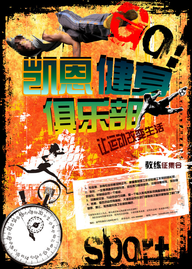 健身俱乐部DM单设计psd模版下载