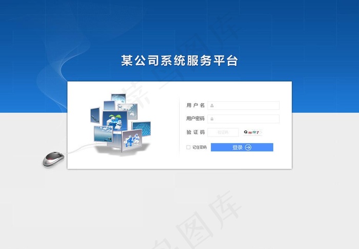 登录界面图片psd模版下载