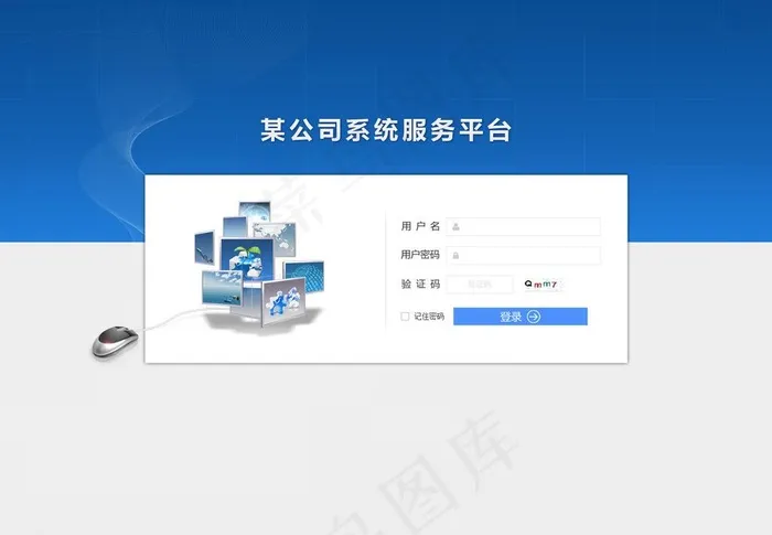 登录界面图片psd模版下载