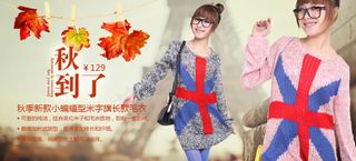 淘宝秋季新款长款毛衣海报