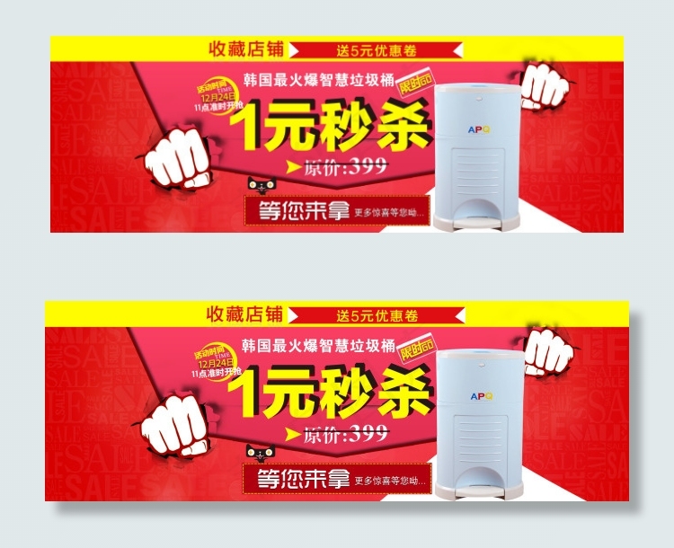1元秒杀淘宝首图尺寸1920psd模版下载