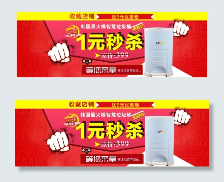 1元秒杀淘宝首图尺寸1920psd模版下载