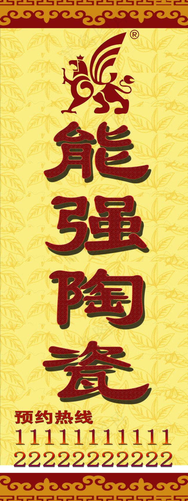 彩旗　道旗(3543X9449(DPI:150))psd模版下载