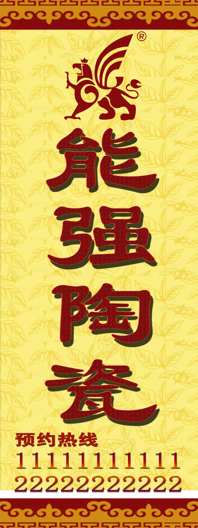 彩旗　道旗(3543X9449(DPI:150))psd模版下载