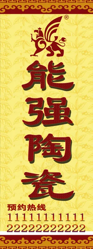 彩旗　道旗