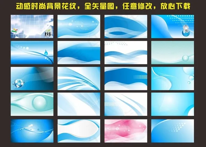 动感展板背景图片cdr矢量模版下载