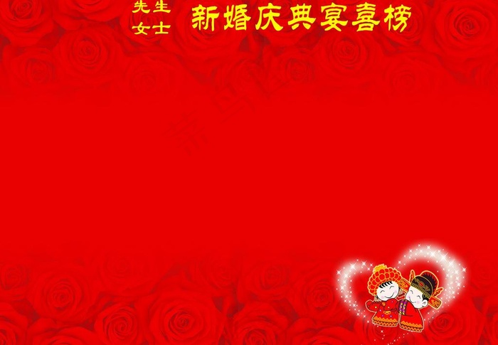 喜榜图片(4724X3543(DPI:100))psd模版下载