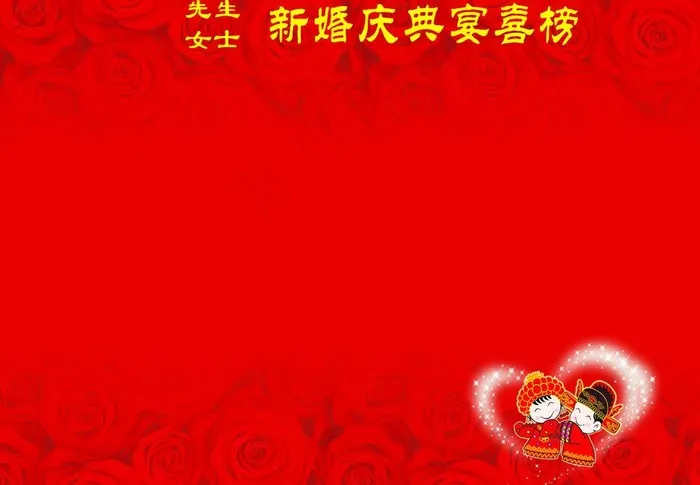 喜榜图片(4724X3543(DPI:100))psd模版下载