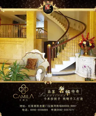 卡米拉宣传图片