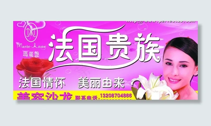 完美玛丽艳护肤品图片psd模版下载