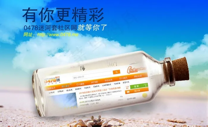 个性网站宣传图片psd模版下载