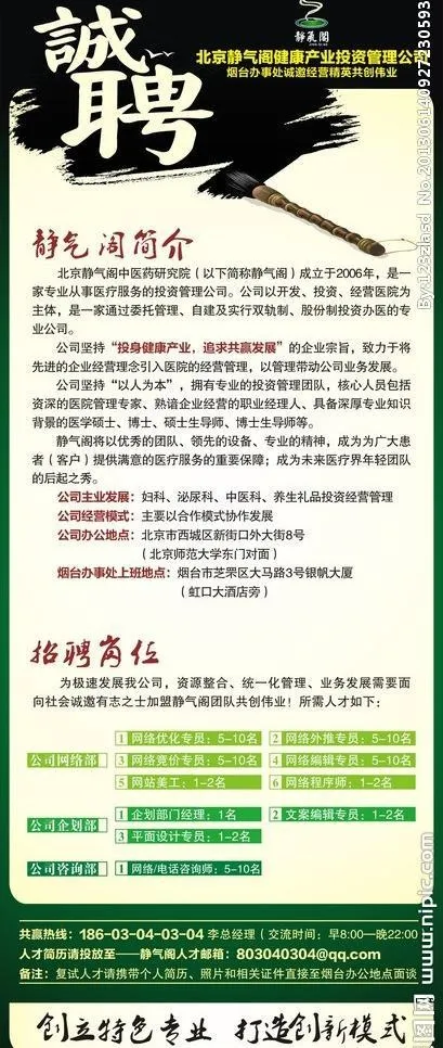 招聘 易拉宝图片cdr矢量模版下载