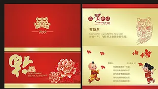新年贺卡明信片设计图片