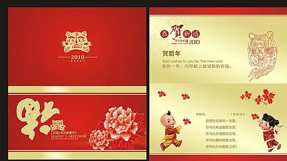 新年贺卡明信片设计图片 新年贺卡明信片设计图片