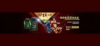 淘宝游戏电脑主机促销海报psd素材