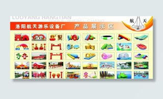 航天游乐设备厂 气模气垫气床 充气...