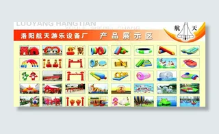 航天游乐设备厂 气模气垫气床 充气...