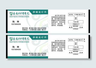 岳阳市中医医院名片图片