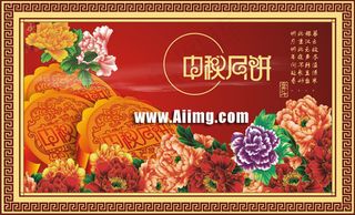 中秋月饼矢量图