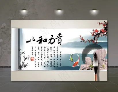 中国风书法文化展板PSD下载