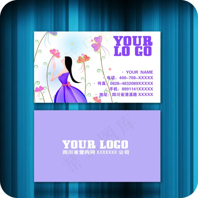 粉紫色插画名片