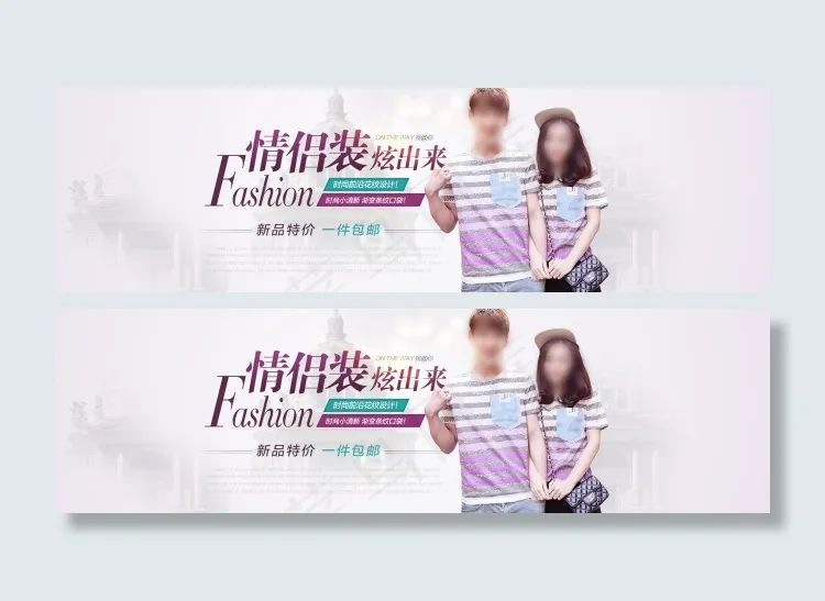 时尚欧美秋冬海报psd模版下载