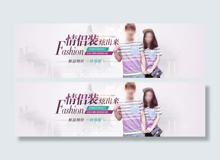 时尚欧美秋冬海报