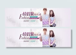 时尚欧美秋冬海报